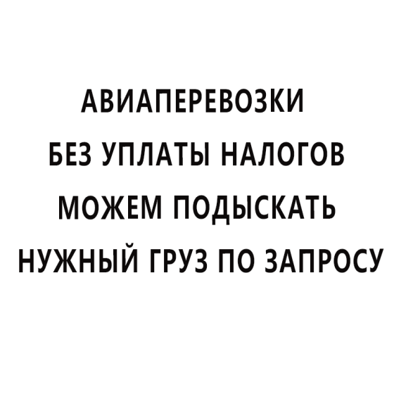 Покупка через посредника на китайских торговых платформах